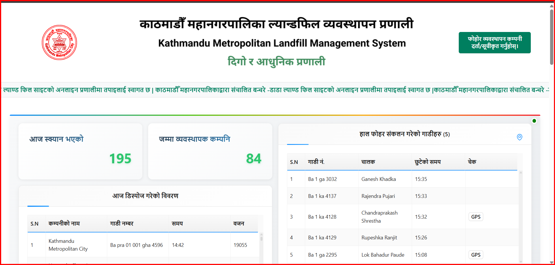 Landfill Kathmandu Project